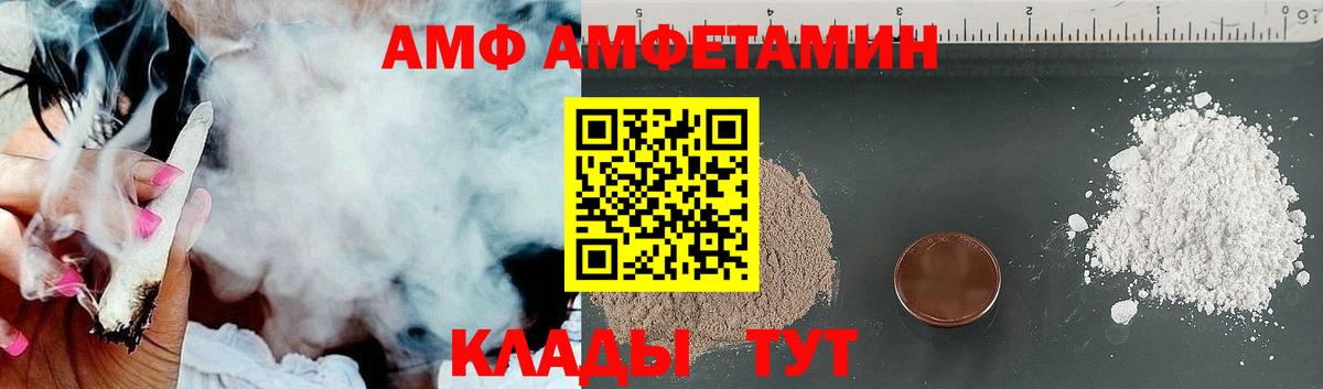 АМФЕТАМИН Premium Сердобск