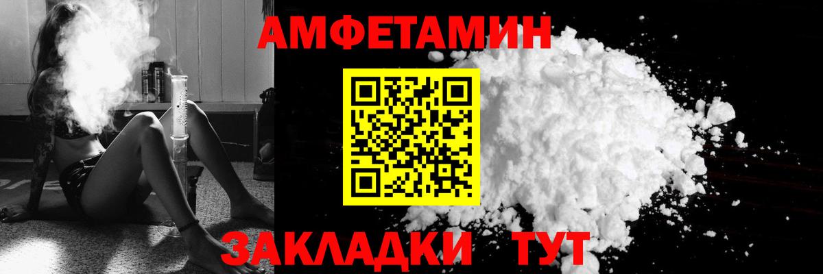 Amphetamine Розовый  Вход с VPN  АМФЕТАМИН  Сердобск  Amphetamine 