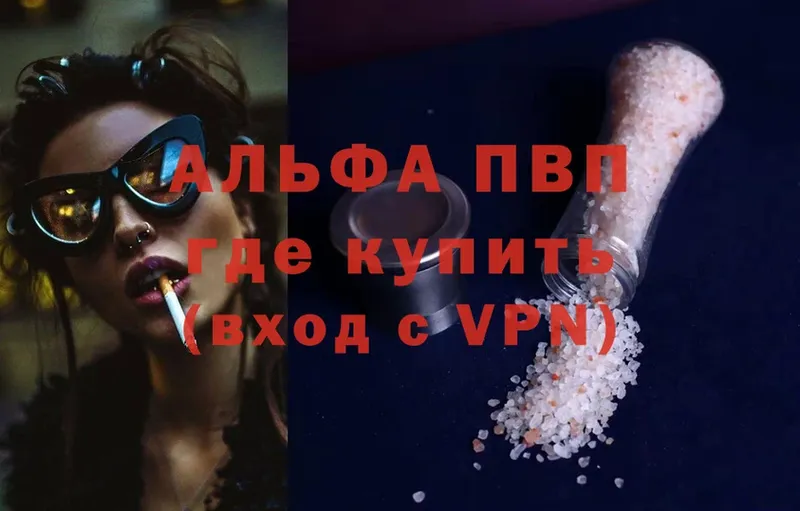 APVP крисы CK  OMG вход  Сердобск  наркошоп 