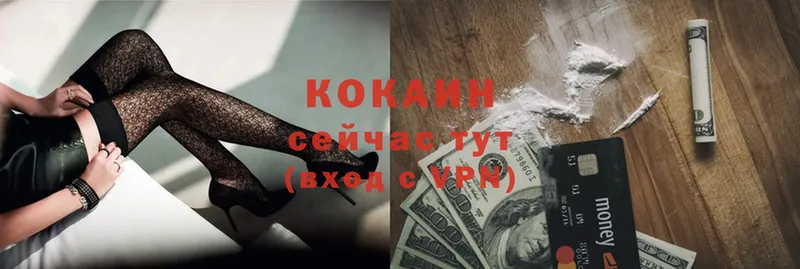 Кокаин FishScale  Сердобск 