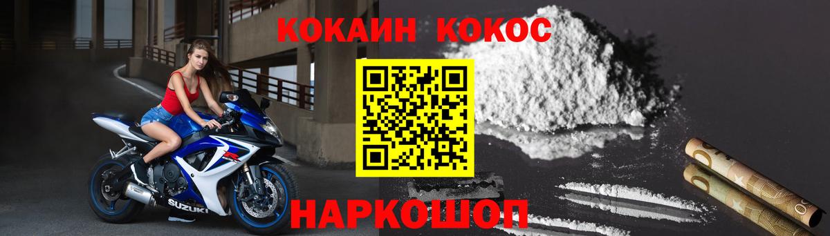 Кокаин 98% Сердобск