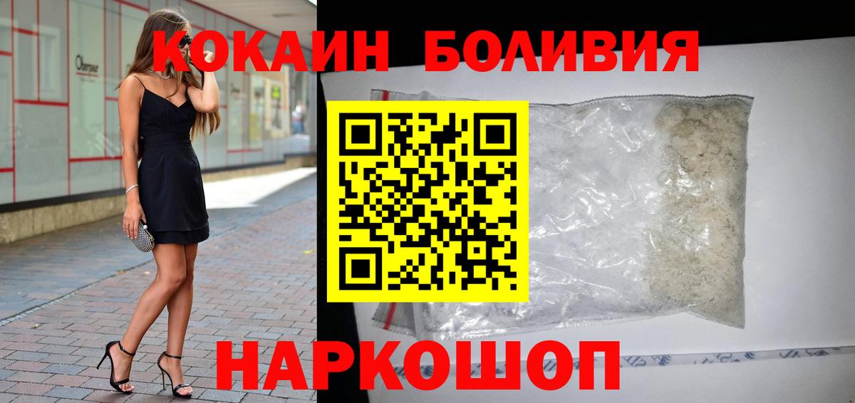 Сердобск  Кокаин Колумбийский  Кокаин  Вход с VPN  КОКАИН 97% 