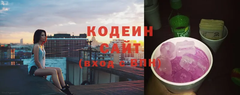 Кодеиновый сироп Lean напиток Lean (лин)  дарнет шоп  Сердобск 