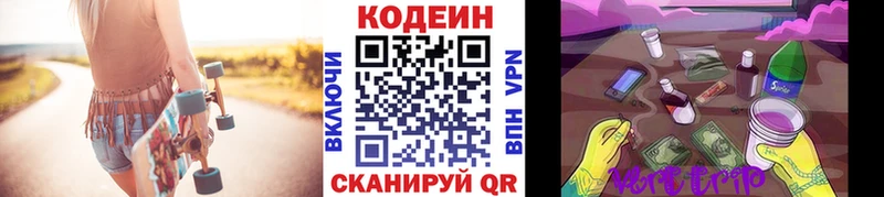 Codein напиток Lean (лин)  купить наркотик  Сердобск 