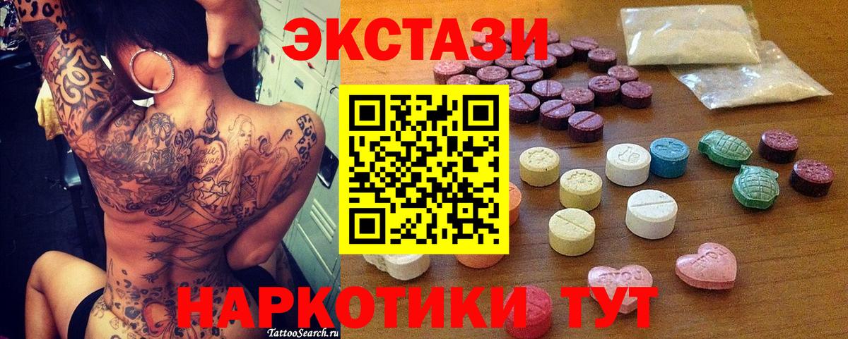 Экстази бентли  Ecstasy  Сердобск  Вход с VPN  Экстази 280мг 