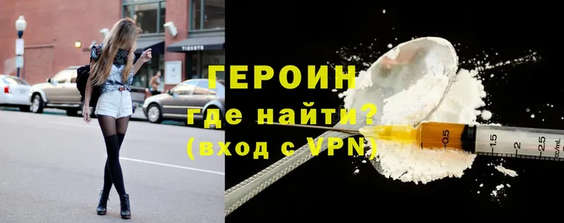 ГЕРОИН хмурый  Сердобск 