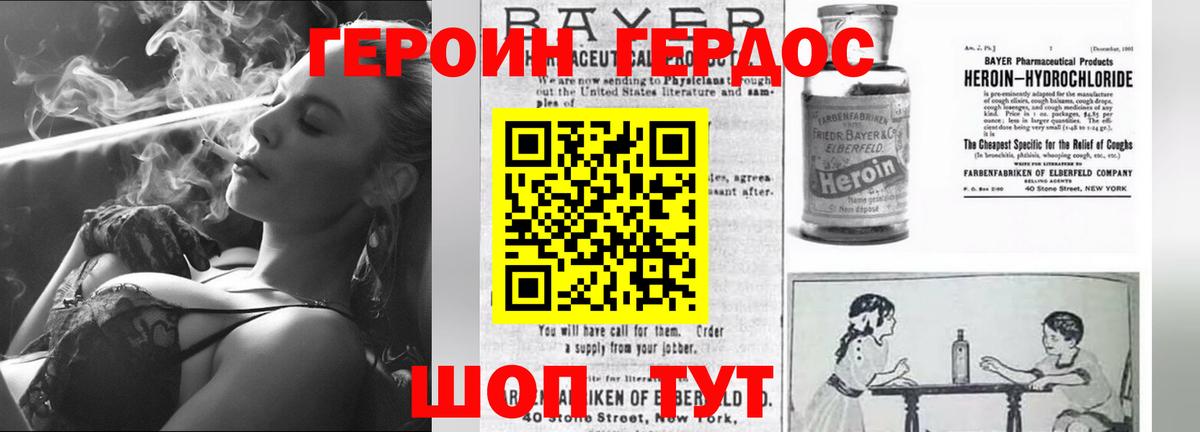 ГЕРОИН герыч  Вход с VPN  ГЕРОИН  Сердобск 