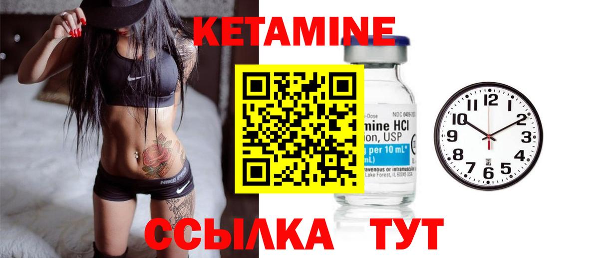 Кетамин VHQ  Вход с VPN  Сердобск 