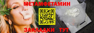первитин Пенза