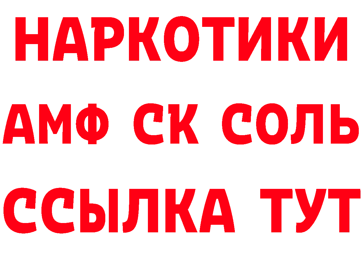 АМФ 97% ССЫЛКА площадка blacksprut Сердобск