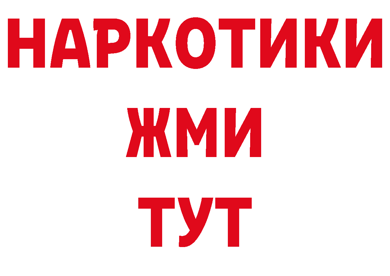 МЯУ-МЯУ кристаллы ссылки это блэк спрут Сердобск