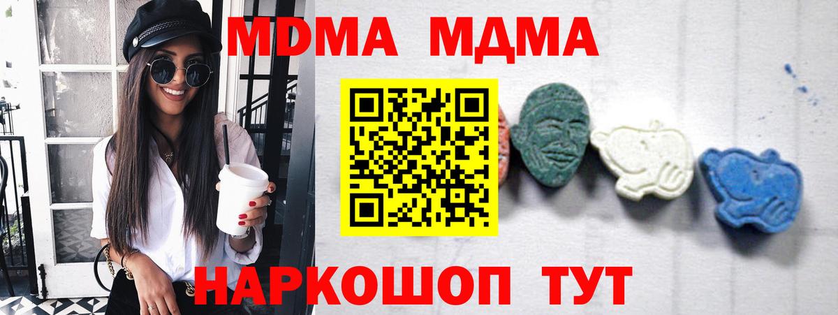 Сердобск  МДМА VHQ  Вход с VPN  MDMA  МДМА crystal 