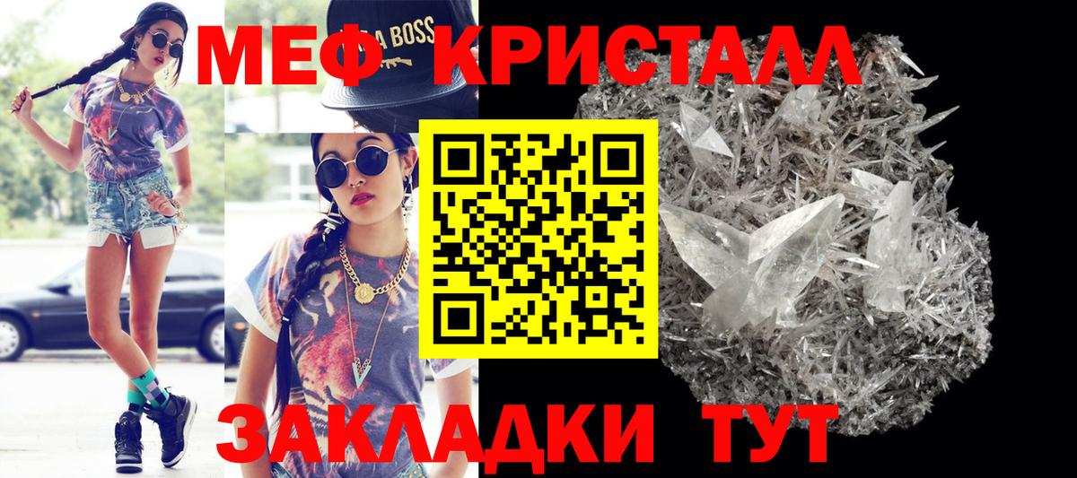 Меф кристаллы Сердобск