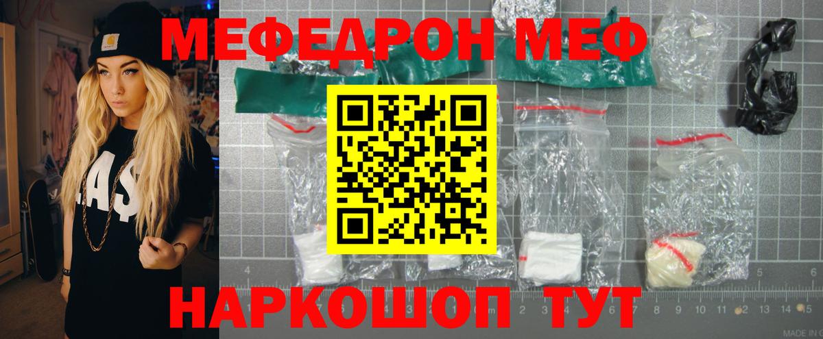 Мефедрон  МЕФ 4 MMC  Сердобск  Вход с VPN  Меф мяу мяу 