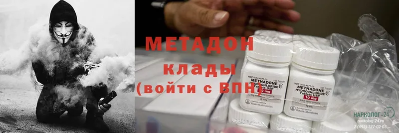 Метадон methadone  Сердобск 