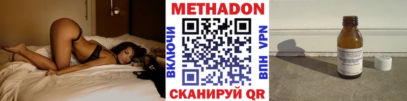 Метадон белоснежный  дарнет шоп  Сердобск 