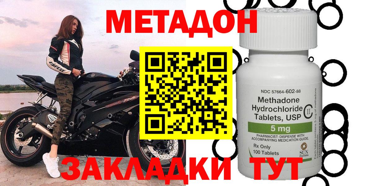 Сердобск  МЕТАДОН methadone  Вход с VPN 