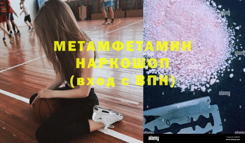 МЕТАМФЕТАМИН кристалл  где купить наркоту  Сердобск 
