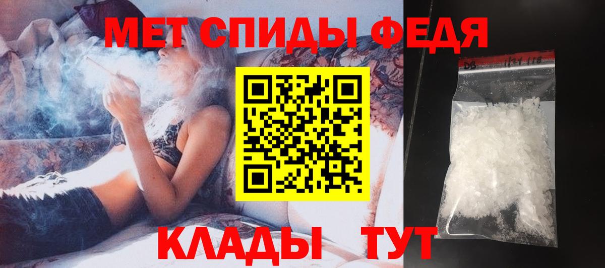 МЕТАМФЕТАМИН винт Сердобск