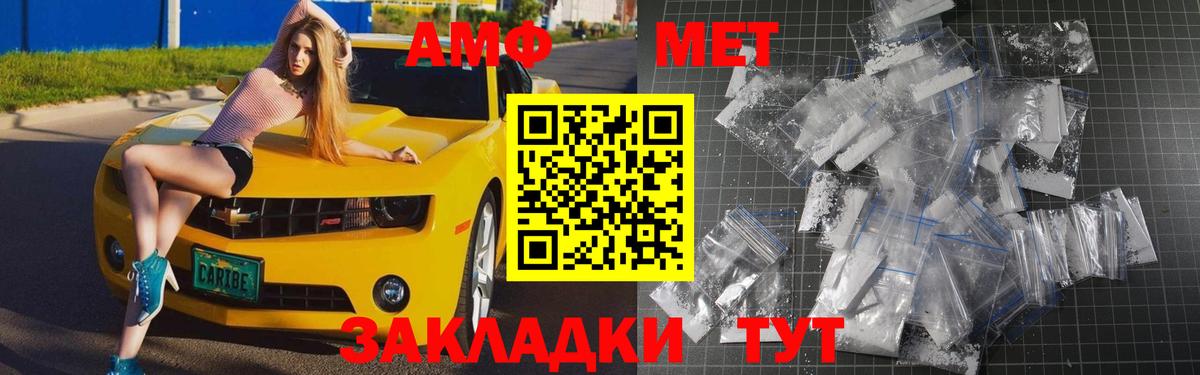 Сердобск  МЕТАМФЕТАМИН витя  Первитин  Вход с VPN 