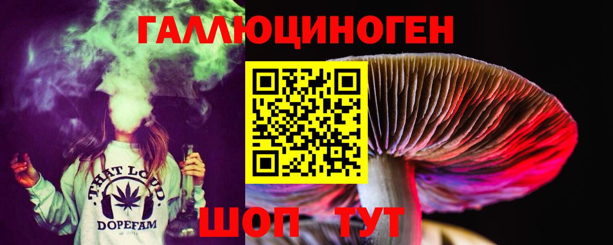Галлюциногенные грибы ЛСД Сердобск